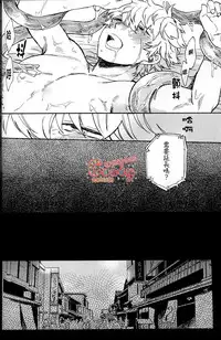 (C86) [3745HOUSE, tekkaG (Mikami Takeru, Haru)] NULL NULL (Gintama) [Chinese] [糖分漢化組]