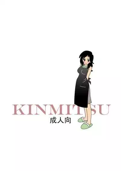Kinmitsu