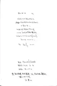 (C54) [Family Affair (Family Man)] PRINCESS SHAKER 2 (Princess Maker)