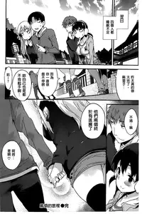 [Petenshi] Onnanoko no Mannaka [Chinese]