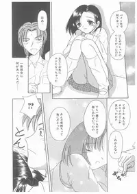 [Yoshinari Ayaka] Suiyousei Shoujo