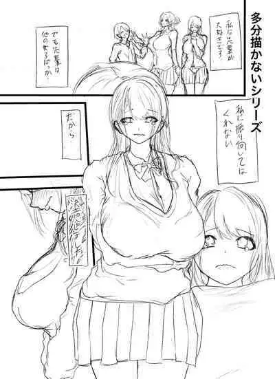 Jiyuu ni Sasete yo Ryouka-chan