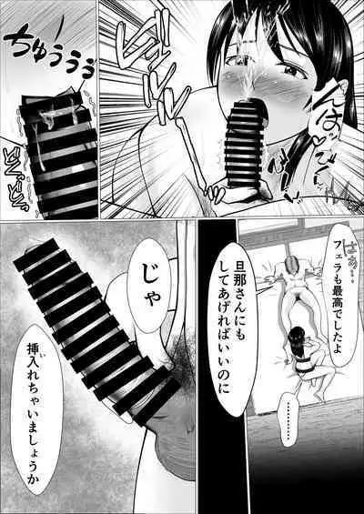 [RiCross] Kaji Daikou de Hatarakidashita Hitozuma ga Netorareru Made