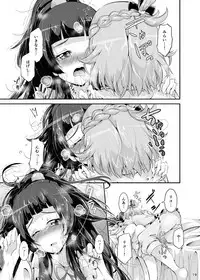 [Niisan Koubou (Matuokanili)] MiraRiko Kosodate Nikki ~Yochiyochiki~ (Mahou Tsukai PreCure!) [Digital]