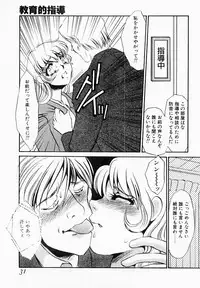 [Umino Yayoi] Initiative -Shudouken-