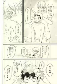 (SUPERKansai21) [Oceans11 (Okaka)] Rental Kareshi (Kuroko no Basuke)