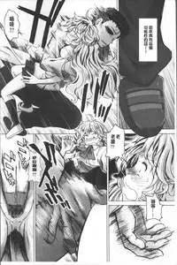 [Arigatou] CC Girls [Chinese]