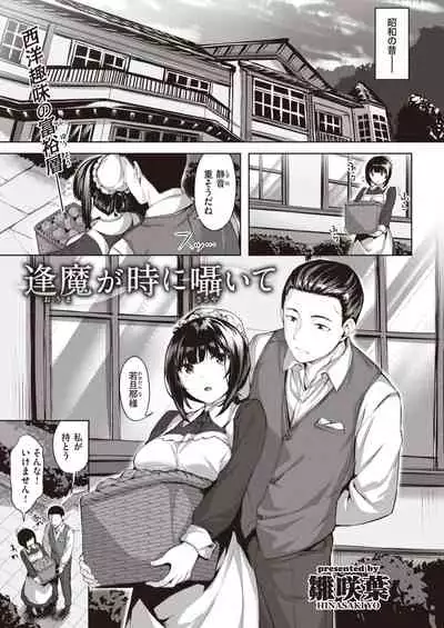 COMIC Kairakuten BEAST 2020-04