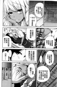 [Okumori Boy] Oretoku Shuugakuryokou│我的校外教學旅行 [Chinese]