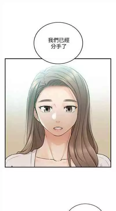 [週五] [富貴鼻 & 雲河尹] 正妹小主管 1-65 官方中文（連載中）