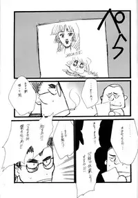 (C55) [Okirakudou (Various)] AfutaMoon 13gatsu-gou (Cannon God Exaxxion)