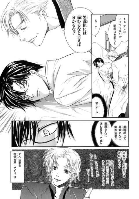 b-BOY Phoenix Vol.7 Tshi no Sa Tokushuu