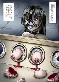 [Kesshousui] Ningen Bakudan