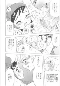 [Gorgeous Takarada] Omorashi Hime - Wet Princess