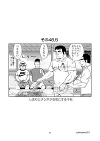 [Bansanchi (Banjaku)] Unabara Butterfly 5 [Digital]