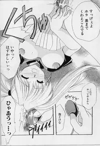 [Azuma Yuki] Cosplay Doll