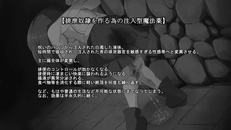 Iseki no Naka wa ero Wana-Darake