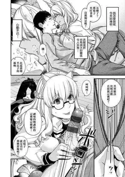 Meguriai no Kemono | 廻逢的人外神