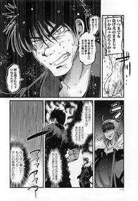 [Uchi Uchi Keyaki] Shotasen Vol 3