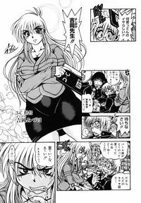 [Fuku-Ryu] Ekika Mousou - Liquidized delusion