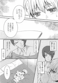 (Tokyo Shock 2) [Hakuginkan (Nazca)] Tell me. (Tokyo Ghoul)