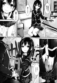 [Yagami Shuuichi] Oshioki Suru yo