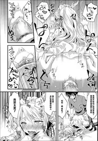 [Oroneko] Onegai Maid-sama! (COMIC Tenma 2014-10) [Chinese] [黑条汉化]