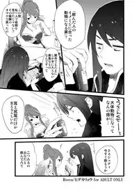 [Rocca (Hidaka Ryou)] Kemo Sairoku (Tales of Vesperia) [Digital]