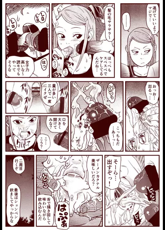 Soredemo Machi Wa Mawatteiru