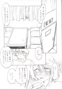 (C68) [Nazonokai (Mitamori Tatsuya)] Koharubiyori 2 (ToHeart2)