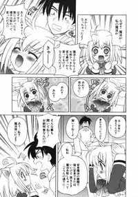 [Nagisawa You] Petit Kyun