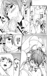 [OKAWARI] Bijin na Haha to Tsuyoki na Classmate | 美人繼母和強勢的同學 (Chinese)