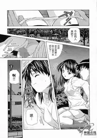 [Amano Youki] Torokeru Kibun | 融化的心 [Chinese] [神猫在线]