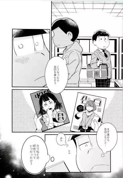 Mukashi to ima no bokutachi