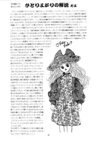 [NEU (Kurausu Noi)] MARZIPANE