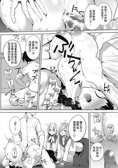 Amaterasu Jogakuin Bunkasai Ch. 2