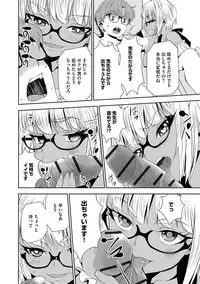 [Morishige] Haramase Maido Tai [Digital]