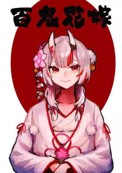 【基德漢化組(麒麟)】Nakiri hanayome (hololive)