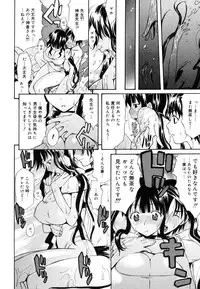 COMIC Megastore 2006-06