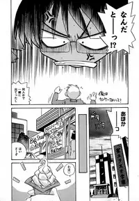 COMIC XO 2007-09 Vol. 16