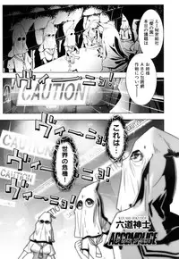 [Anthology] Change H Green