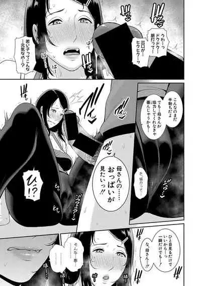 COMIC Shingeki 2021-03