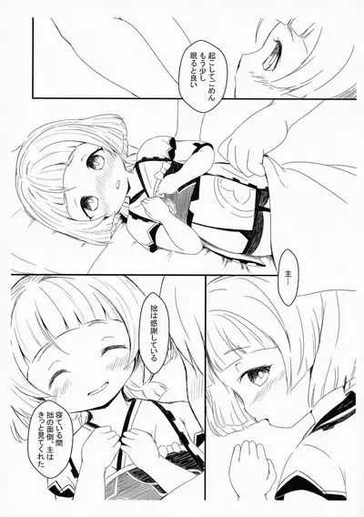 Yappari Tabibito wa Sayu-chan ga Suki!