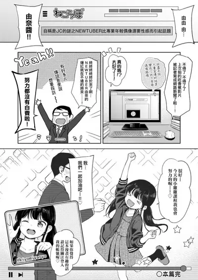 [Kiyomiya Ryo] Mannaka. | 真愛滿溢。 [Chinese] [Digital]