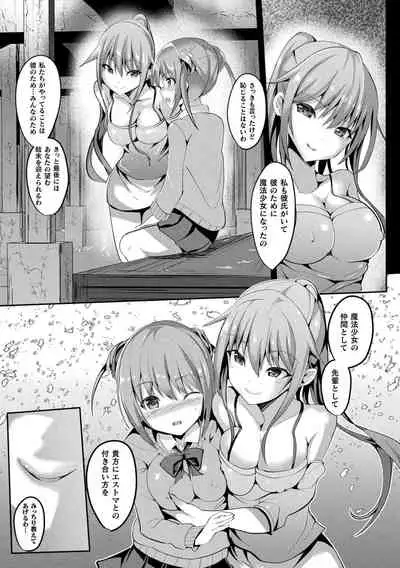 Mahou Shoujo Martel Rare