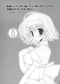 (CosCafe14) [Takanaedoko (Takanae Kyourin)] Banbīna Banbīno (Higurashi no Naku Koro ni)