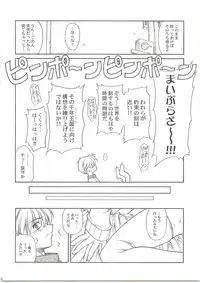 (C59) [Phantom Cross (Miyagi Yasutomo)] Comic Party [Comics are made at night] (Comic Party)