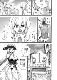 [Ido no Soko (Kei-kun)] Majo no Rakujitsu -Kakei-