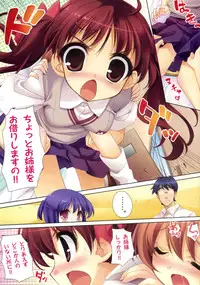 (C74) [AMATOU (Youta)] Amatou Roku (Toaru Kagaku no Railgun)