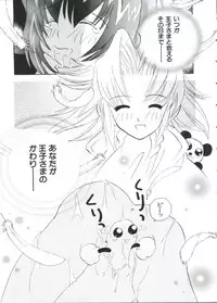 [Anthology] Paro Paro Oukoku 2 (Various)